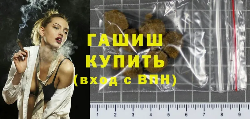 ГАШИШ Cannabis  Высоцк 