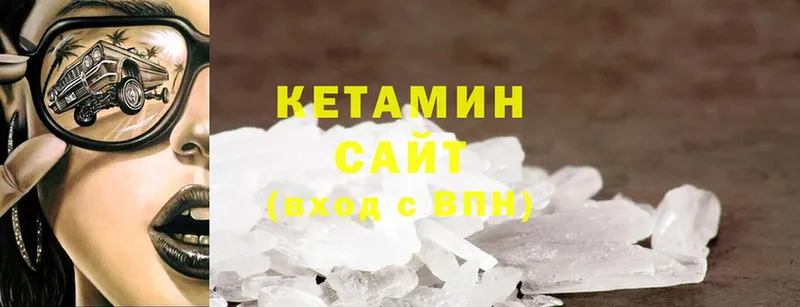 КЕТАМИН VHQ  Высоцк 