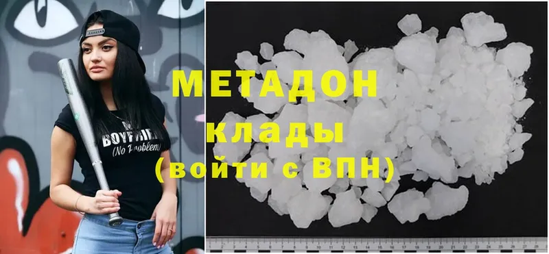 МЕТАДОН VHQ  Высоцк 