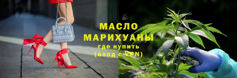 ТГК THC oil  Высоцк 